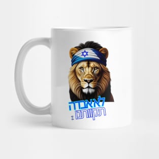 lion with an Israeli flag bandana Mug